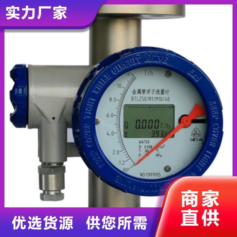 【内衬PTFE金属转子流量计】-温度无线测量系统品质保障价格合理