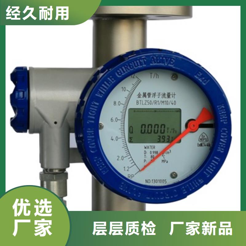 【内衬PTFE金属转子流量计】-温度无线测量系统品质保障价格合理