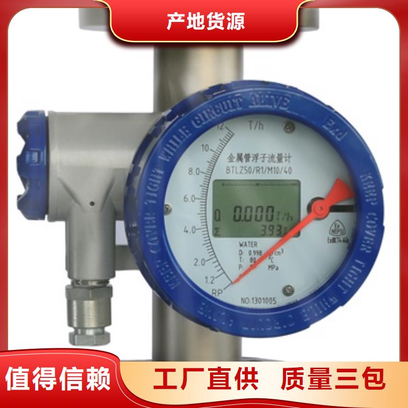 內襯PTFE金屬轉子流量計,恒流閥售后無憂