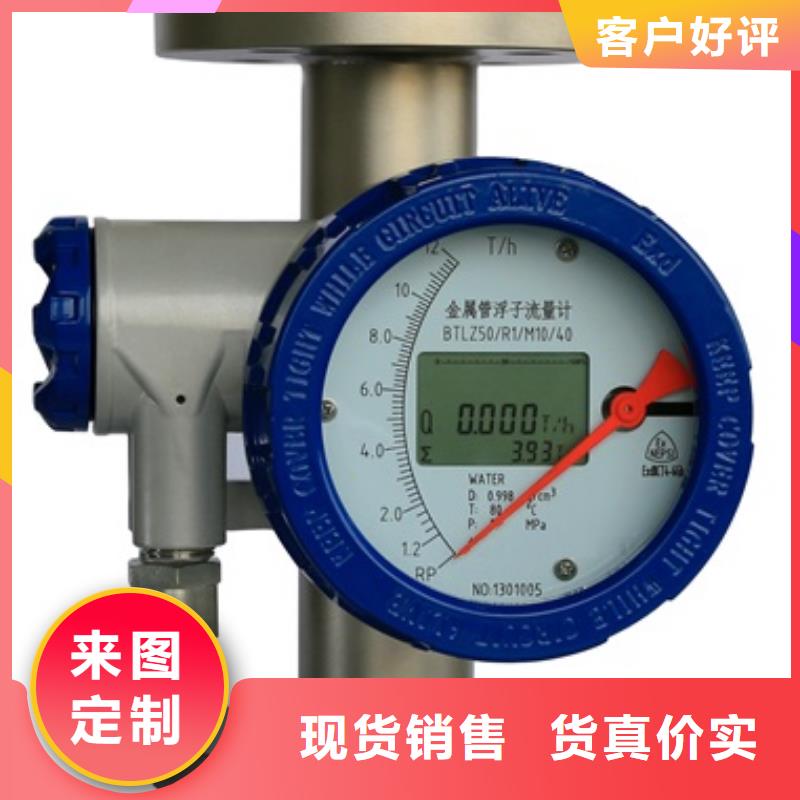 內(nèi)襯PTFE金屬轉(zhuǎn)子流量計紅外測溫傳感器交貨準時