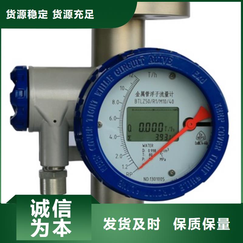 內襯PTFE金屬轉子流量計吹掃裝置規格齊全實力廠家