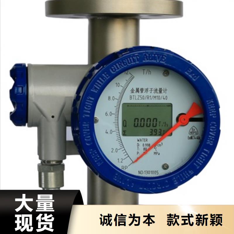 内衬PTFE金属转子流量计【恒流阀】专注细节更放心