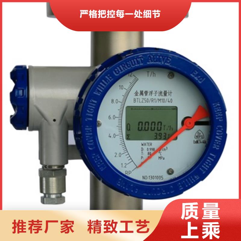 內襯PTFE金屬轉子流量計溫度無線測量系統快速報價