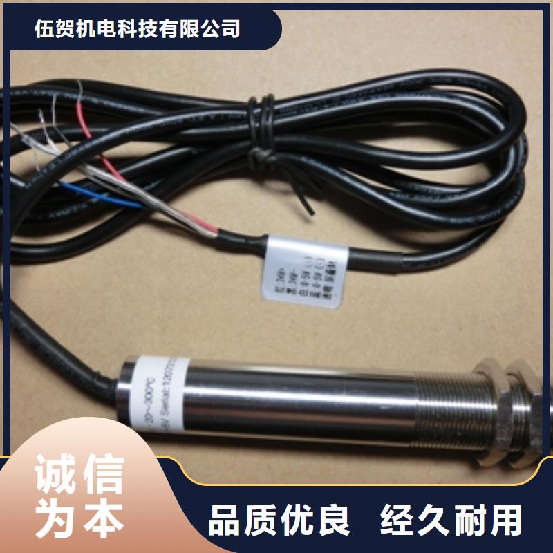 紅外溫度傳感器溫度無線測量系統(tǒng)精選好貨