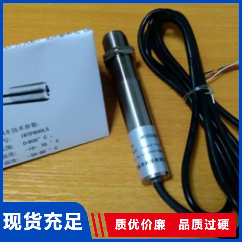 紅外溫度傳感器紅外探頭誠信商家服務熱情