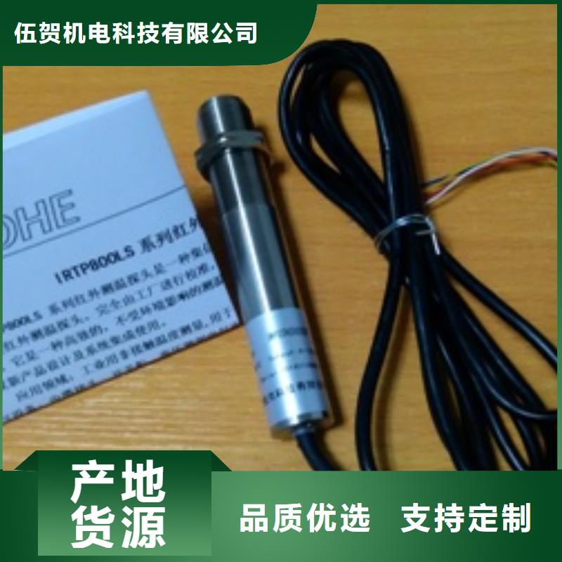 紅外溫度傳感器_金屬轉子流量計誠信可靠
