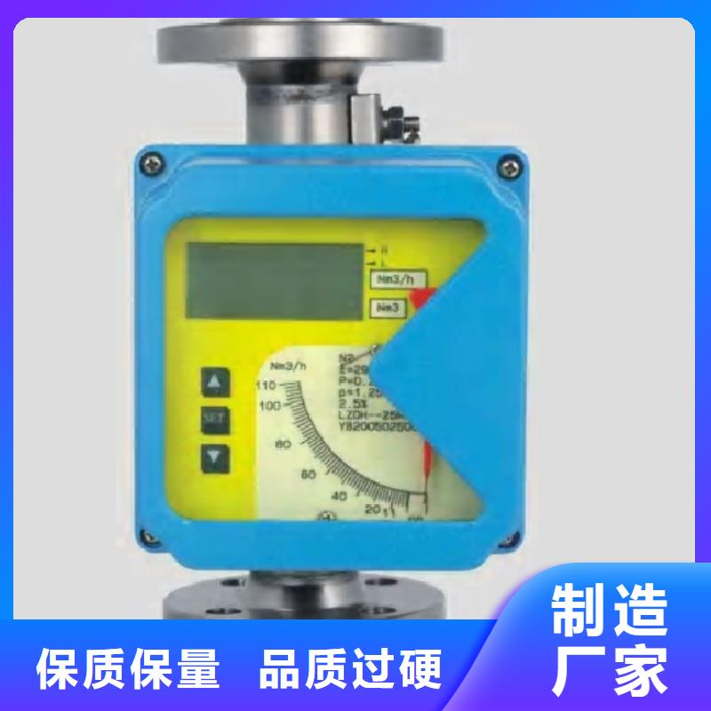 金屬浮子流量計金屬轉子流量計應用范圍廣泛