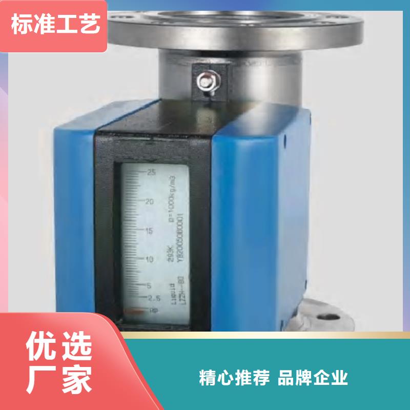 金屬浮子流量計(jì)-金屬管浮子流量計(jì)品質(zhì)卓越