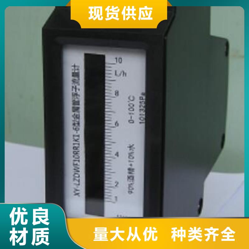 金屬浮子流量計吹掃裝置質量三包
