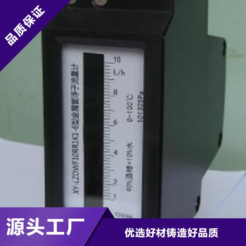 【金屬浮子流量計(jì)金屬管浮子流量計(jì)0中間商差價(jià)】