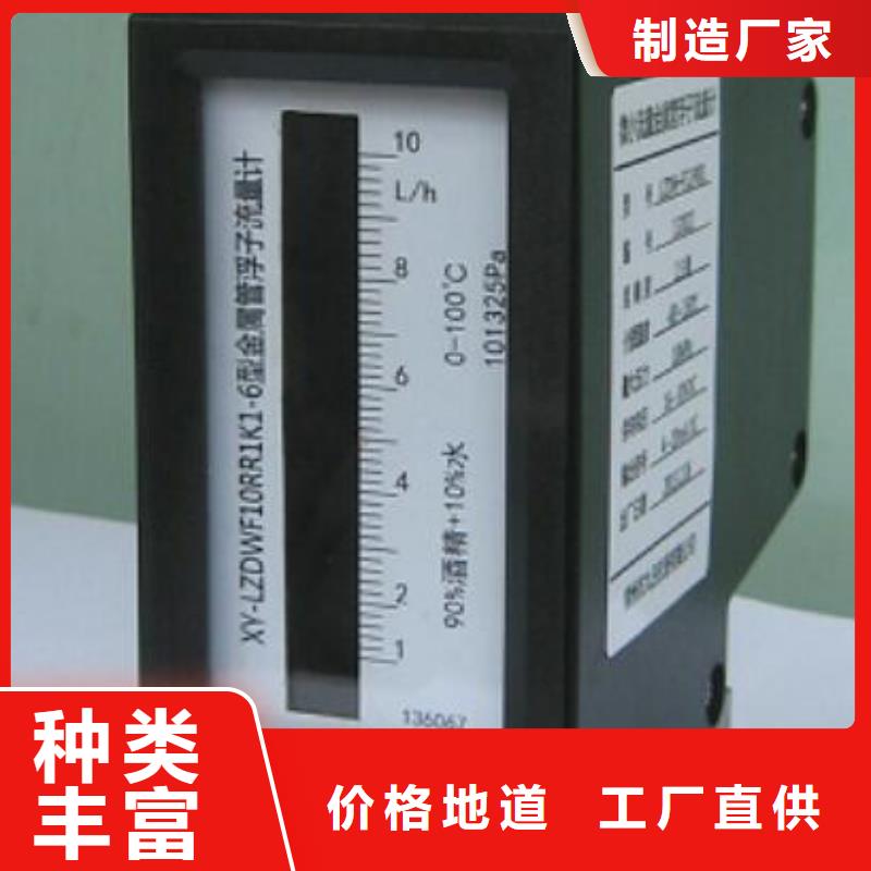 金屬浮子流量計紅外測溫傳感器大廠生產品質
