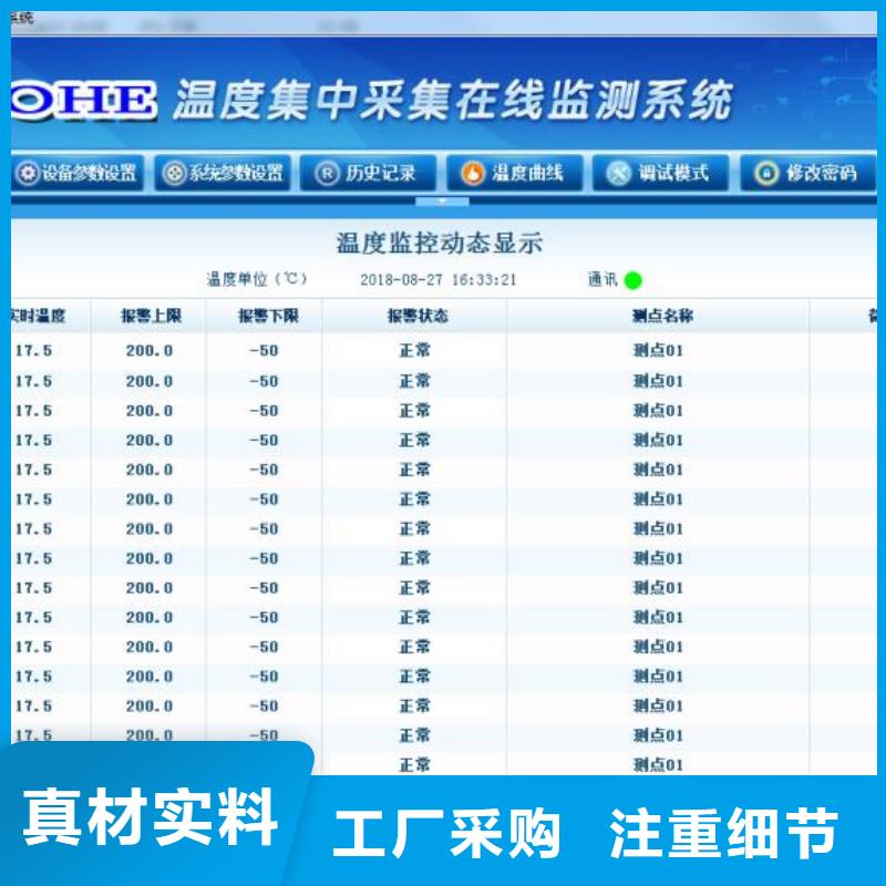 溫度無線測量系統-金屬轉子流量計定制定做