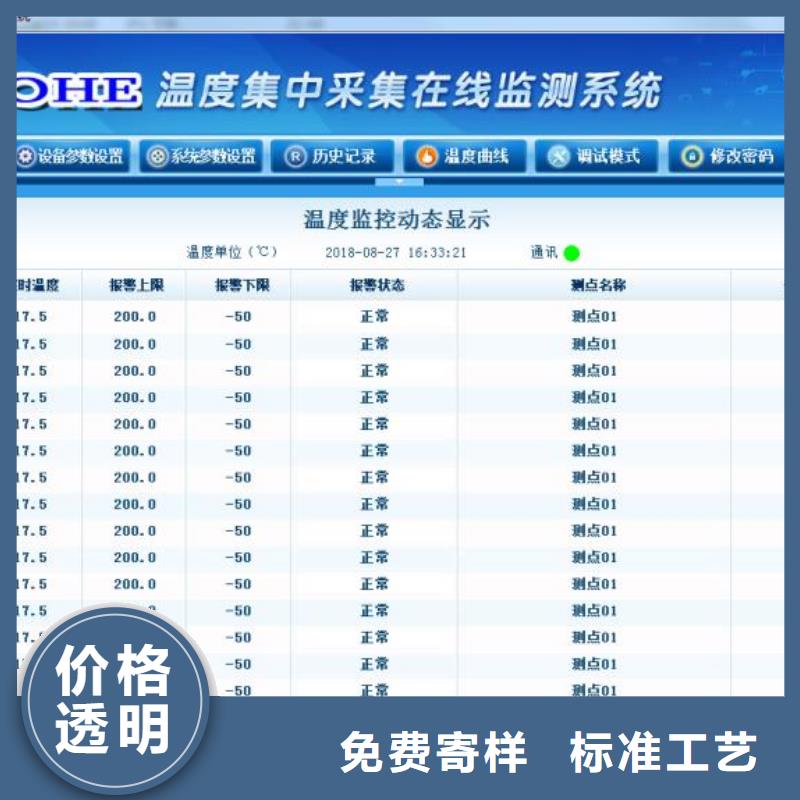 温度无线测量系统_IRTP300L红外测温传感器客户好评