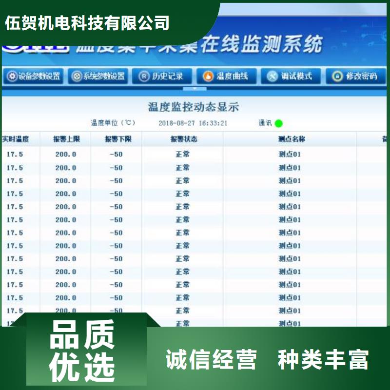 溫度無線測量系統_高壓吹掃裝置大廠家實力看得見
