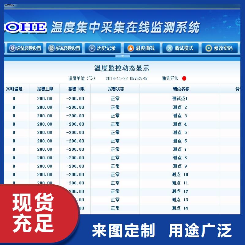 温度无线测量系统-【红外探头】源厂供货