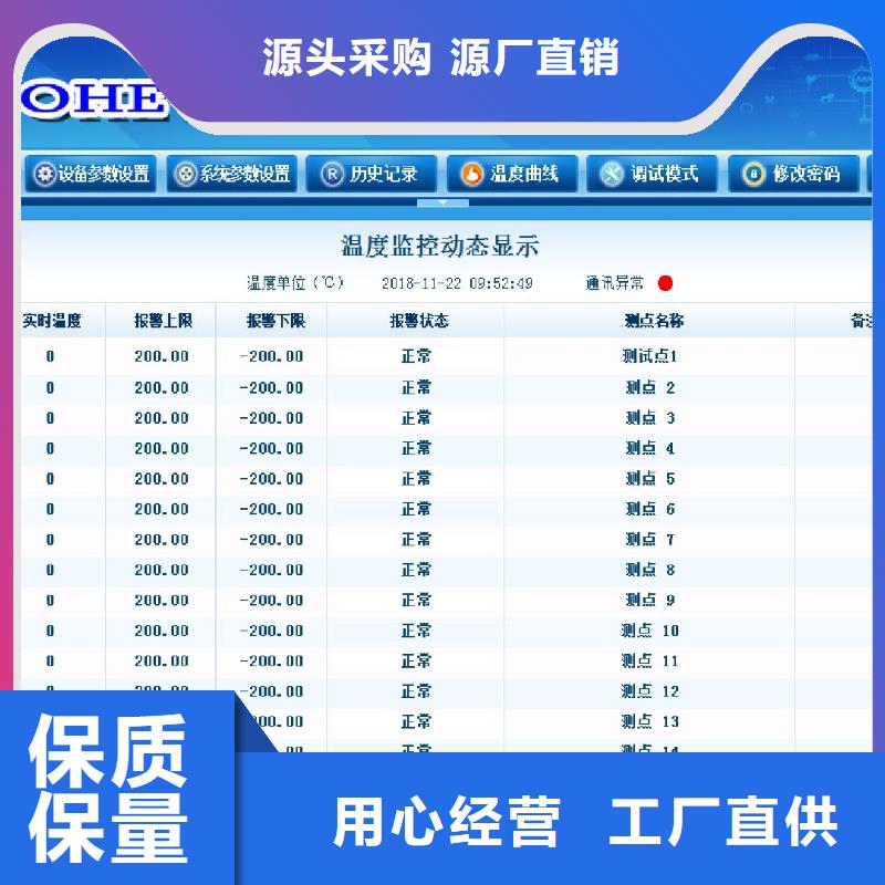 温度无线测量系统微小流量计真材实料