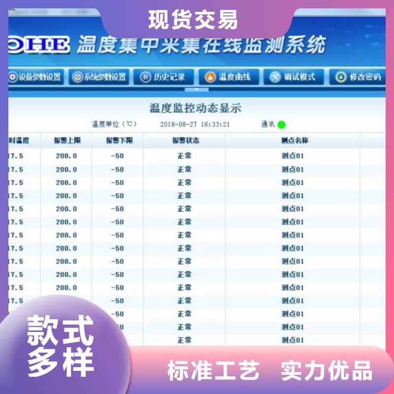 溫度無線測量系統(tǒng)_【紅外探頭】工廠認(rèn)證