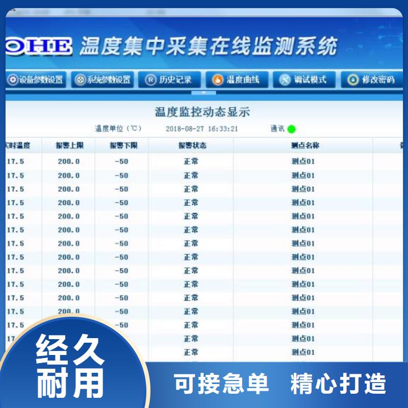 溫度無線測量系統金屬轉子流量計發貨迅速