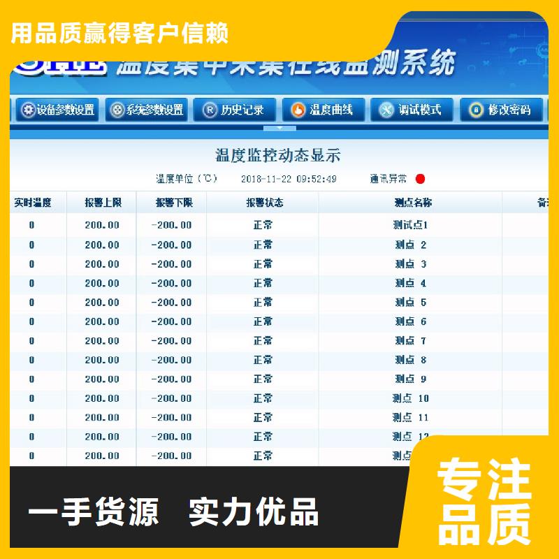 溫度無線測量系統(tǒng)_IRTP300L紅外測溫傳感器放心選購