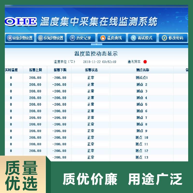 溫度無線測量系統-金屬管浮子流量計用心做品質