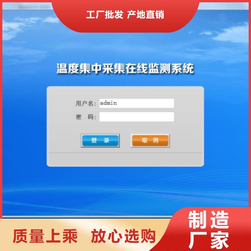 温度无线测量系统吹扫装置优良材质