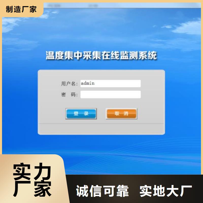 【温度无线测量系统专业生产品质保证】