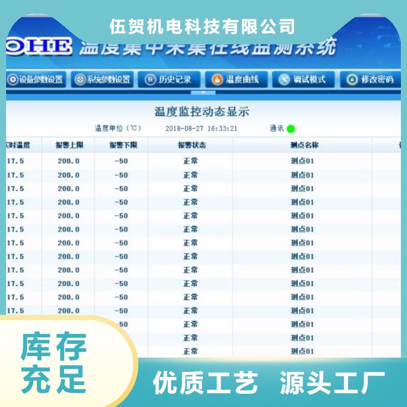 溫度無線測量系統IRTP300L紅外測溫傳感器顏色尺寸款式定制
