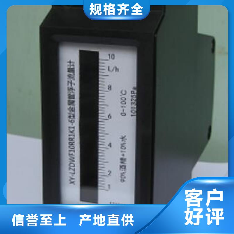 微小流量計金屬轉子流量計好品質經得住考驗