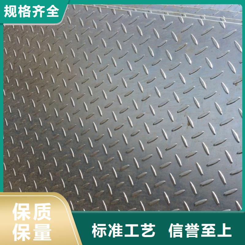选择大厂家省事省心 热镀锌花纹板_【热镀锌h型钢】厂家直销直供