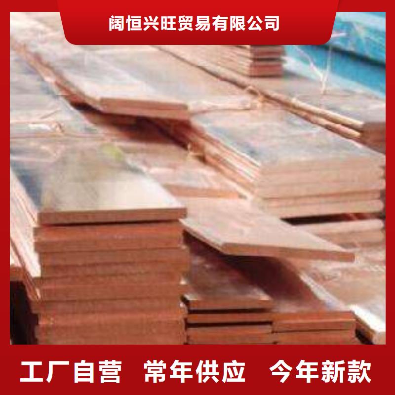 紫銅排熱軋鋼板品質(zhì)優(yōu)選