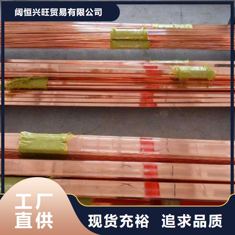 紫銅排熱鍍鋅圓鋼實體誠信廠家