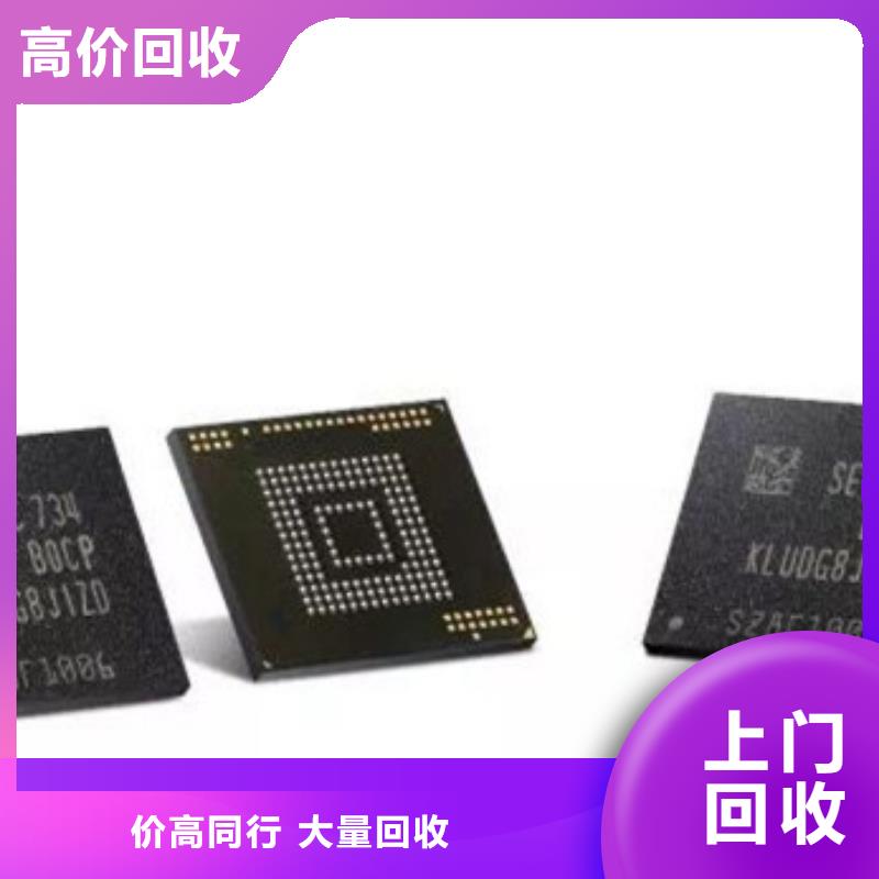 本地企业 FLASH,【DDR3DDRIII】一站式回收