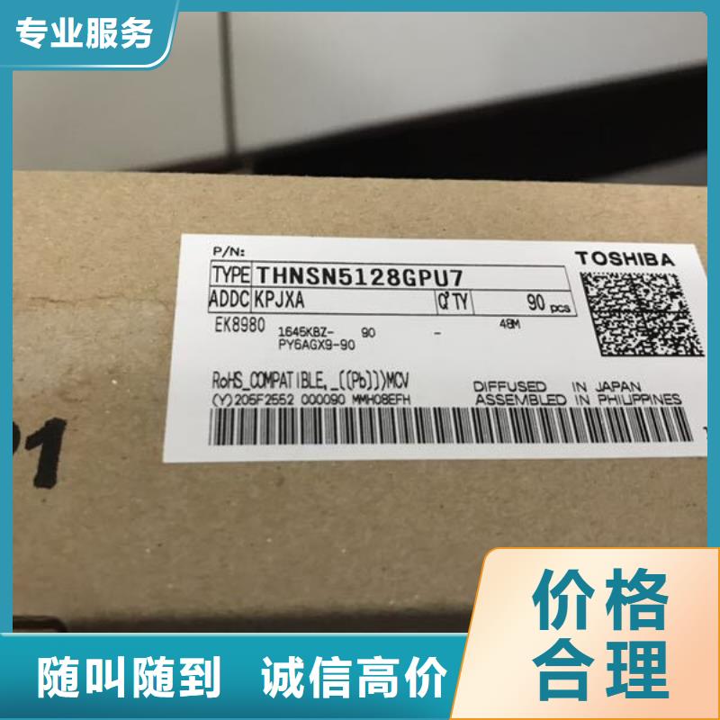 SAMSUNG1,EMCP專業回收