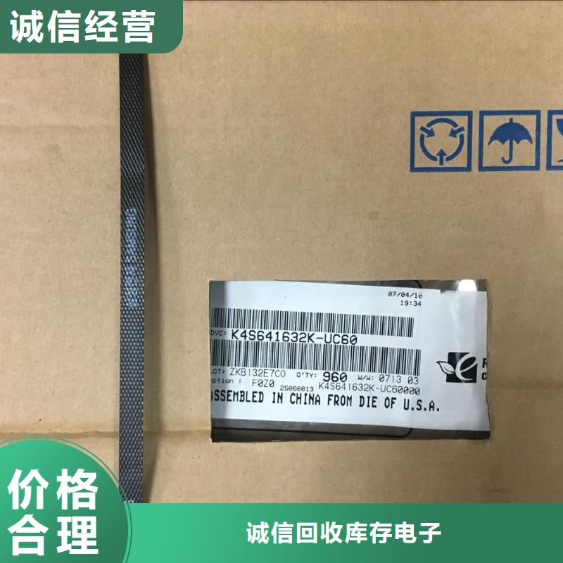 SAMSUNG1-回收庫存電子長期高價回收