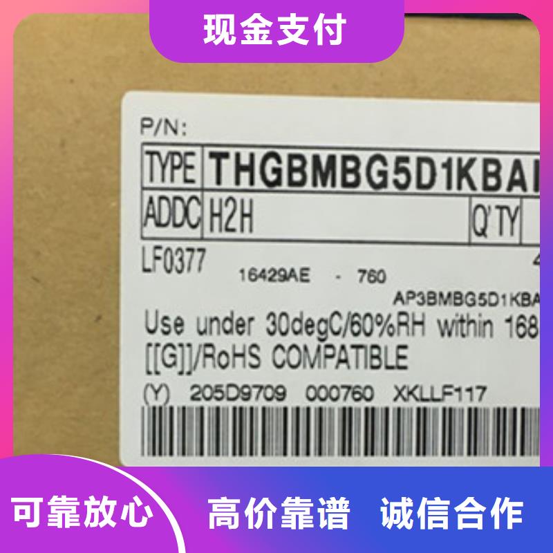 SAMSUNG1回收内存芯片正规商家