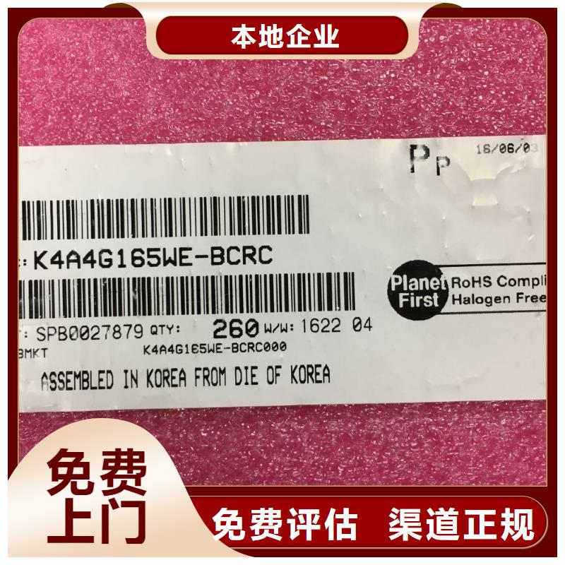 SAMSUNG1,EMCP專業回收