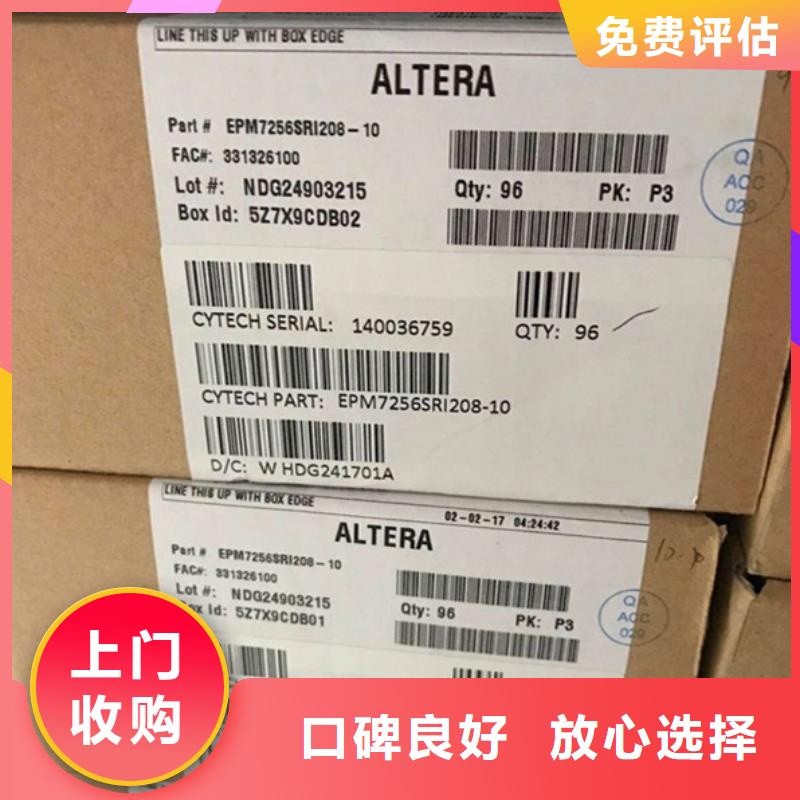 SAMSUNG2回收內(nèi)存芯片本地企業(yè)