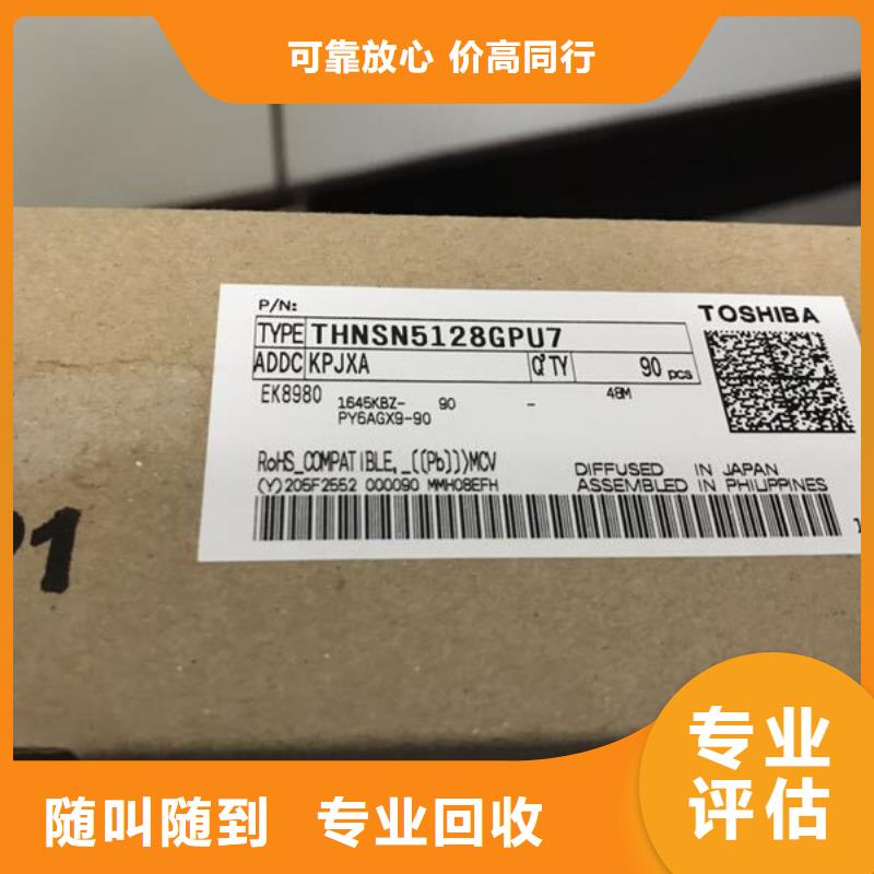 SAMSUNG2回收內(nèi)存芯片免費(fèi)估價(jià)