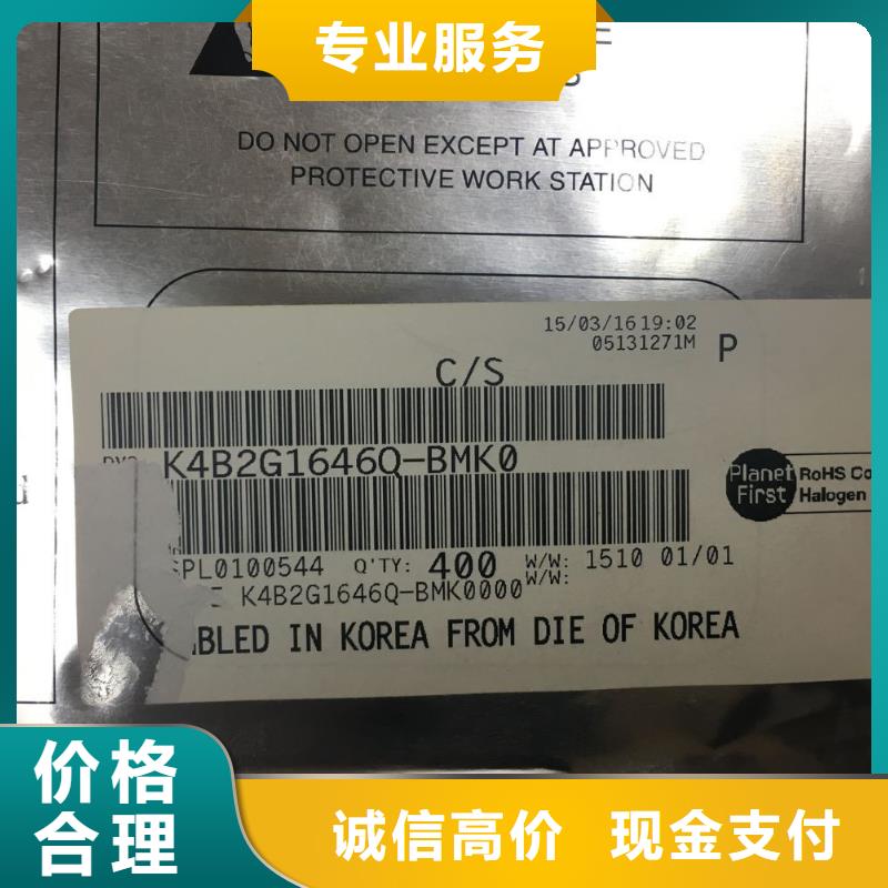 SAMSUNG2LPDDR5一站式回收