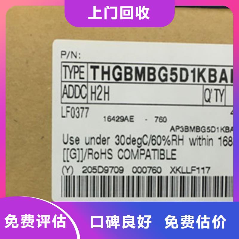 SAMSUNG2EMMC經驗豐富