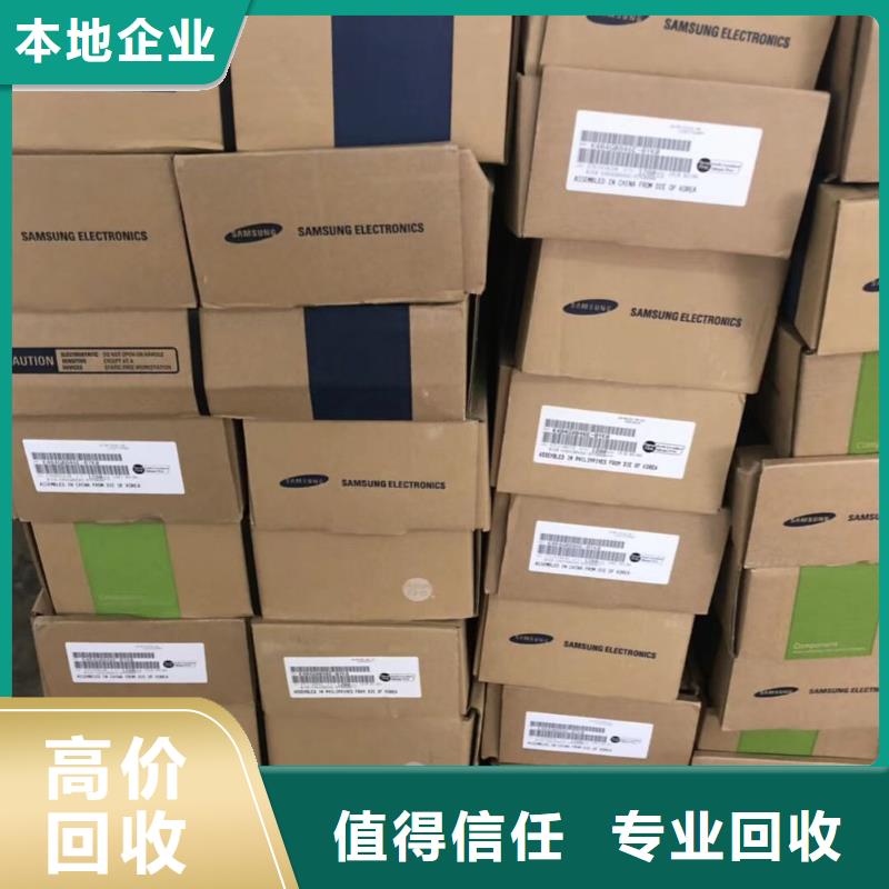 SAMSUNG2回收內存芯片隨叫隨到