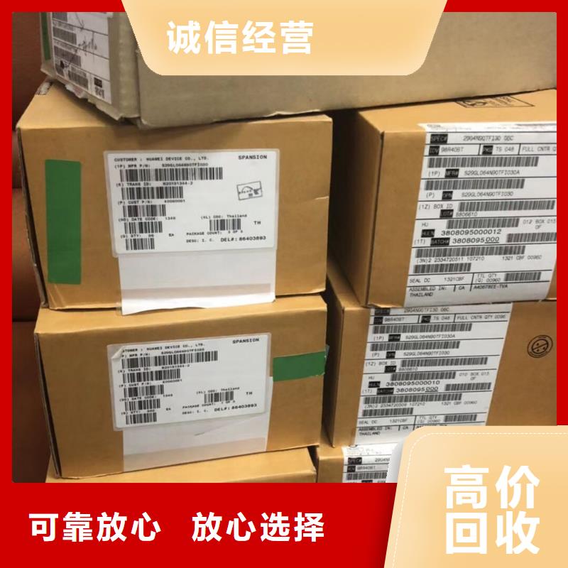 【SAMSUNG2】EMMC長(zhǎng)期高價(jià)回收