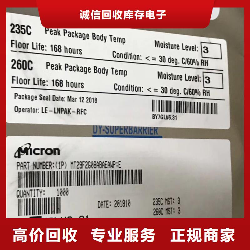 【SAMSUNG2】EMMC長(zhǎng)期高價(jià)回收