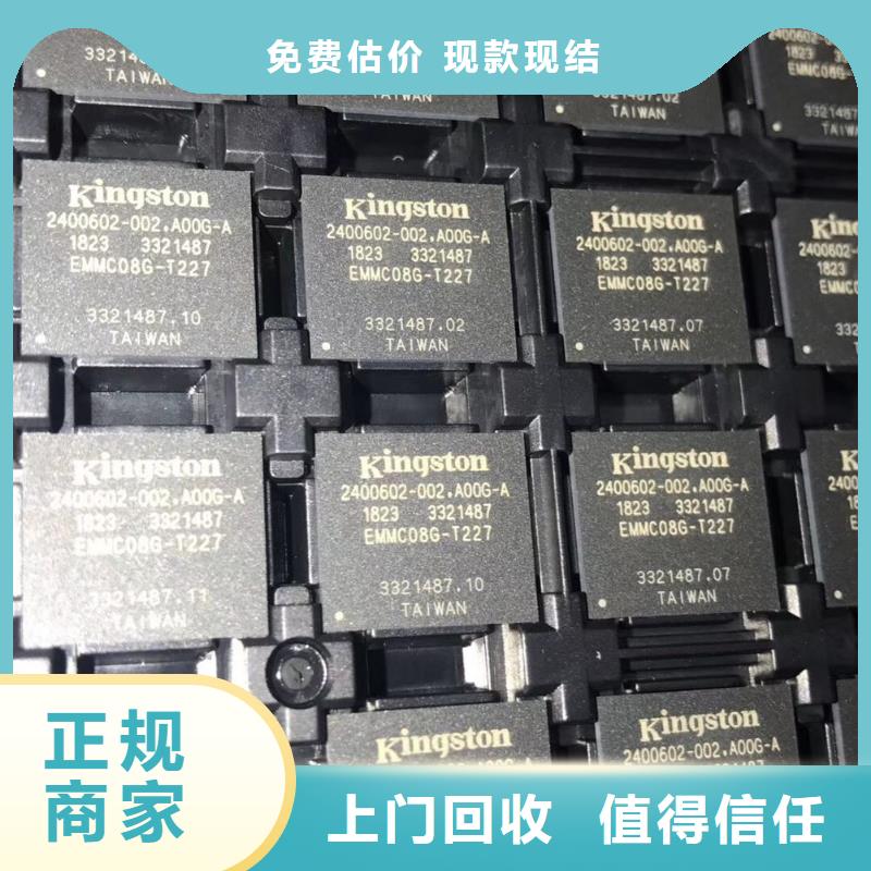 SAMSUNG2回收內(nèi)存芯片本地企業(yè)
