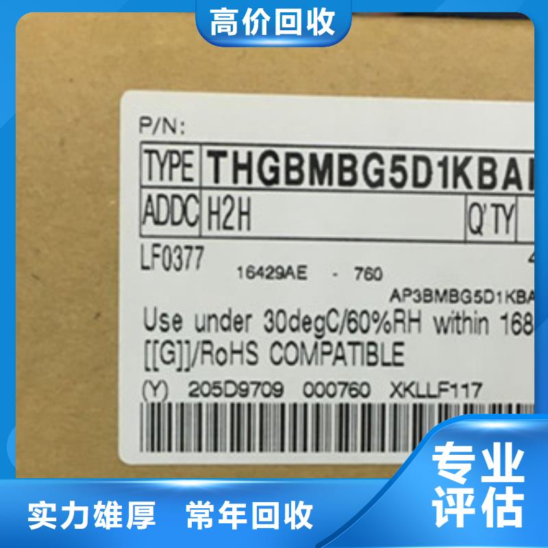 SAMSUNG3回收內存芯片多年行業經驗