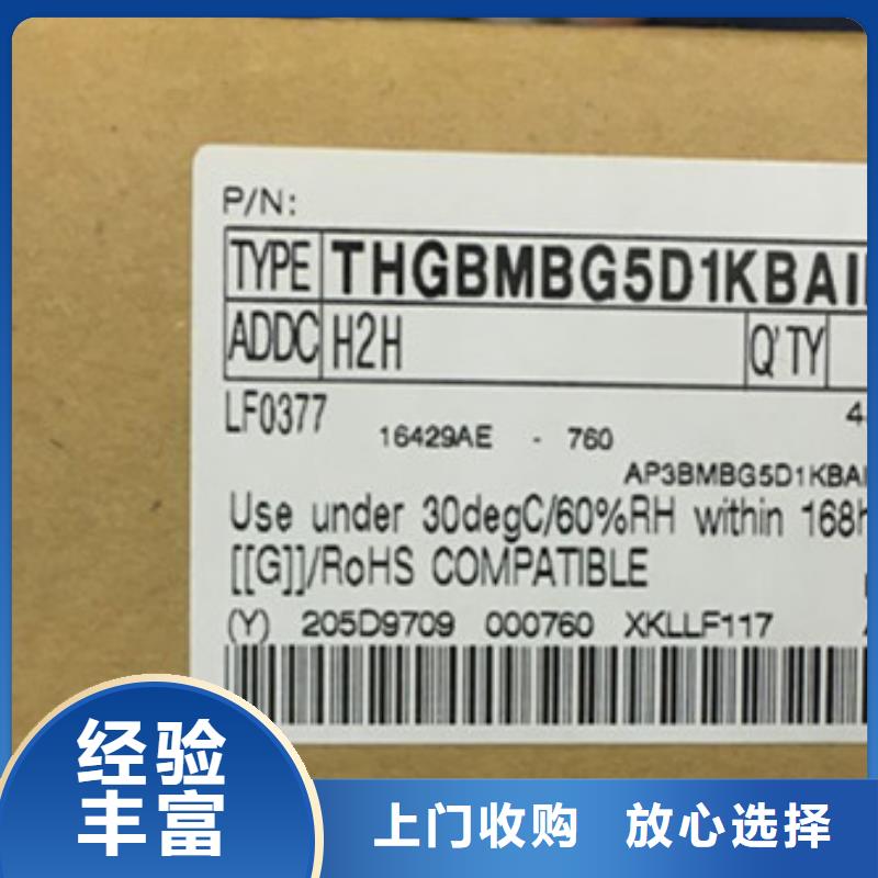 SAMSUNG3LPDDR3長期高價回收