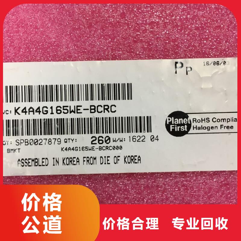 SAMSUNG3回收库存电子专业团队