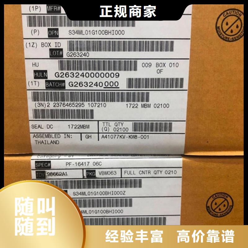 SAMSUNG3【回收库存电子】实力雄厚