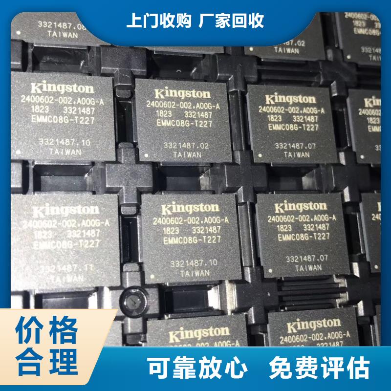 SAMSUNG3回收內存芯片多年行業經驗