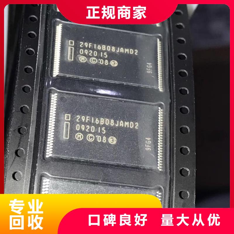 SAMSUNG3DDR4DDRIIII高價回收